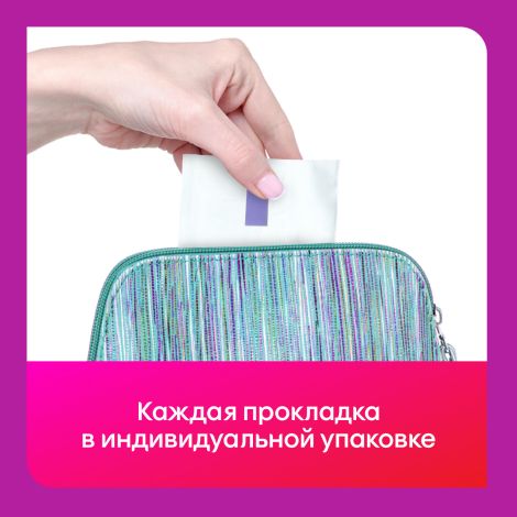 Котекс прокладки макси протект супер+ аромат. №9 №5