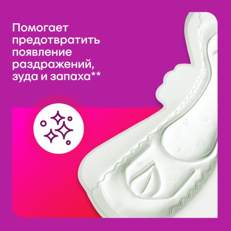 Котекс прокладки макси протект супер+ аромат. №9 №4