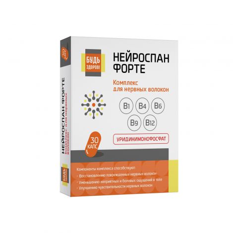 Будь Здоров! Нейроспан ФОРТЕ капс. №30 №7