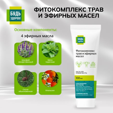 Будь Здоров! Фитокомплекс трав и эфирных масел паста 100мл  №4