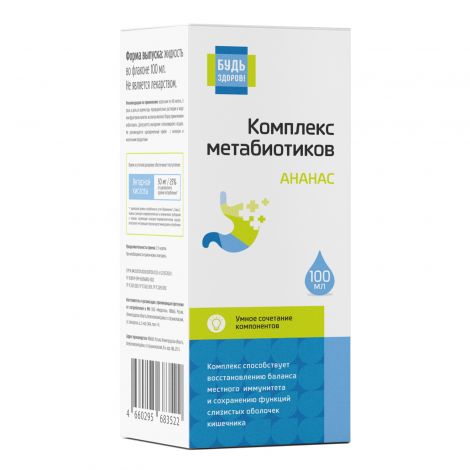 Будь Здоров! Комплекс метабиотиков ананас 100мл