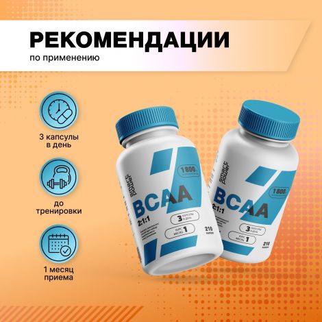 Смарт Пауэр BCAA 2:1:1 капс. №210 №3