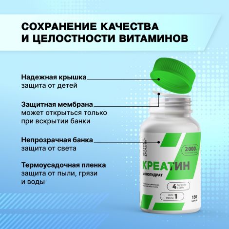 Смарт Пауэр Креатин моногидрат капс. №150 №10