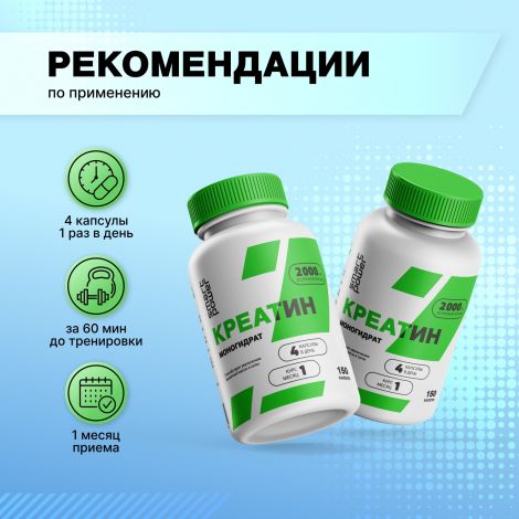 Смарт Пауэр Креатин моногидрат капс. №150 №3