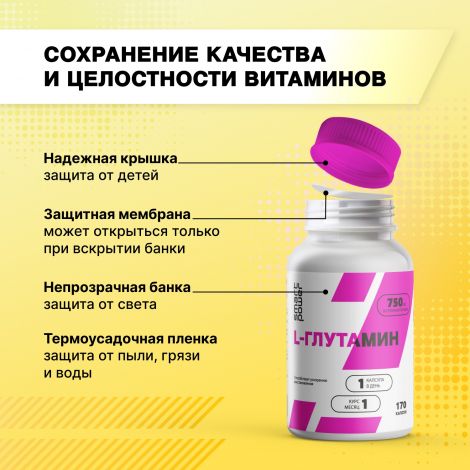 Смарт Пауэр L-глутамин капс. №170 №10