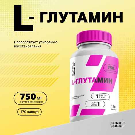 Смарт Пауэр L-глутамин капс. №170