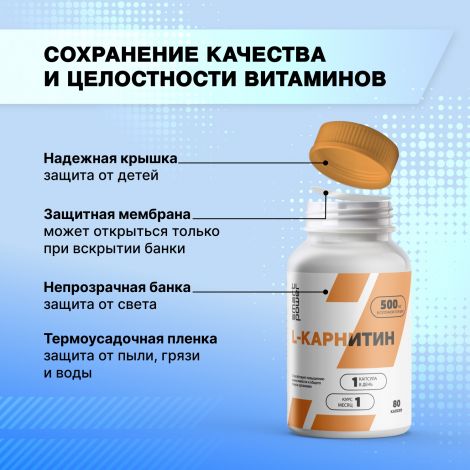 Смарт Пауэр L-карнитин капс. №80 №10