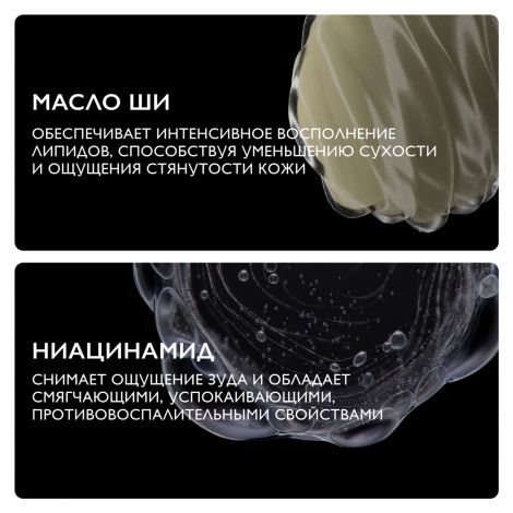 Ля Рош-Позе Липикар гель очищающий успокаивающий для душа/рефил 400мл №4