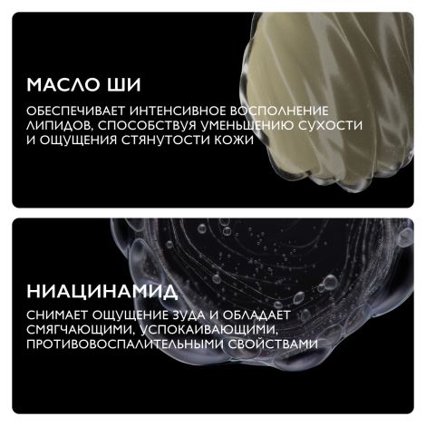 Ля Рош-Позе Липикар Лавант Успокаивающий гель для душа для чувствительной кожи детей и взрослых с маслом ши, рефил (сменный блок) 400мл №6