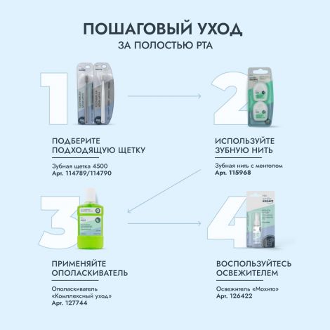 Смайл Эксперт ПРО зубная паста длительная защита и свежесть 75мл №4
