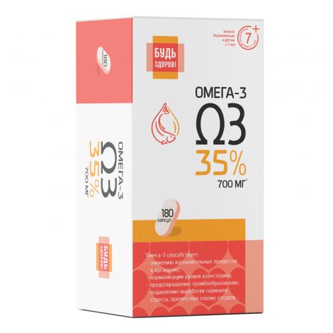 Будь Здоров! Омега-3 35% 700мг капс. №180 №7