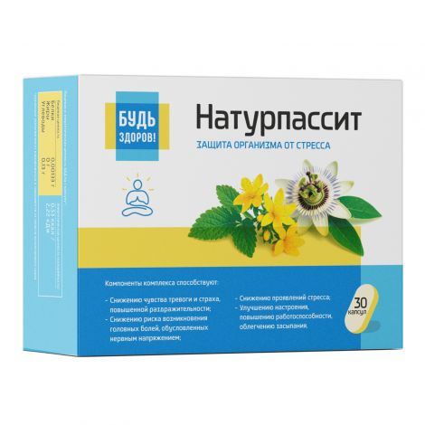 Будь Здоров! Натурпассит антистресс комплекс капс. №30