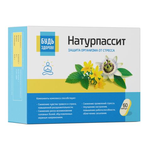 Будь Здоров! Натурпассит антистресс комплекс капс. №60 №9