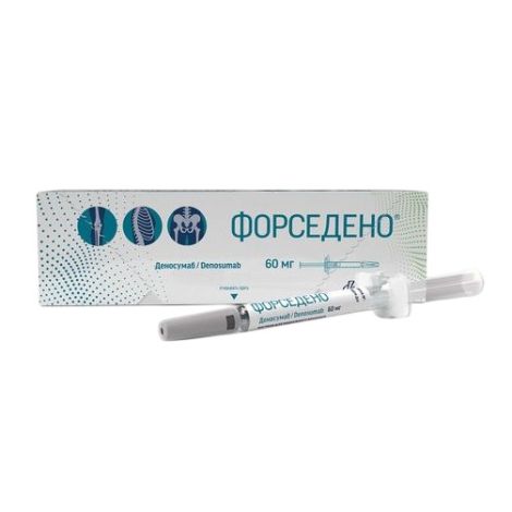 Форседено р-р для п/к введ. 60мг шприц 1мл №1