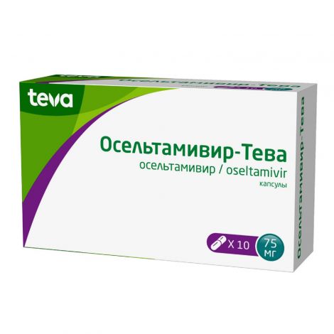 Осельтамивир-Тева капс. 75мг №10 №3