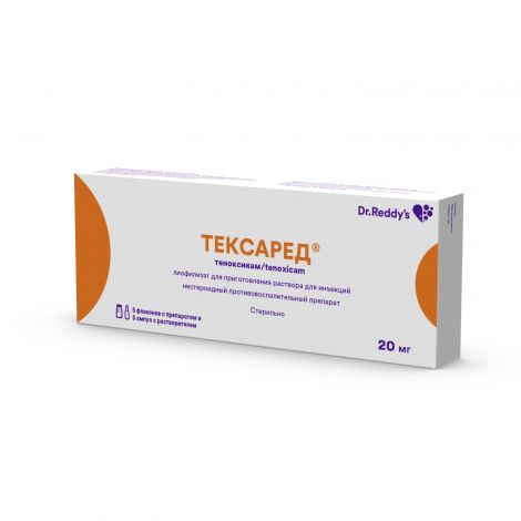 Тексаред лиоф. для приг.р-ра для ин. 20мг №5+р-ль амп. 2мл №5 №2