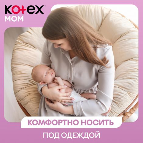 Котекс трусики для мам послеродовые S/M №8 №5