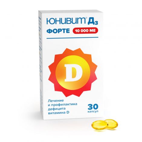 Юнивит Д3 форте 10000МЕ капс. №30