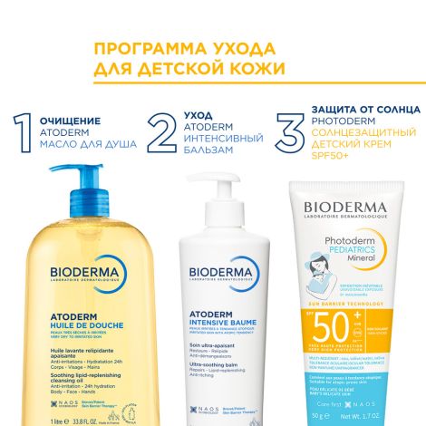 Биодерма Фотодерм крем для лица и тела солнцезащитный детский spf50+ 50мл №8