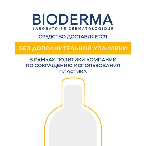 Биодерма Фотодерм крем для лица и тела солнцезащитный детский spf50+ 50мл №9