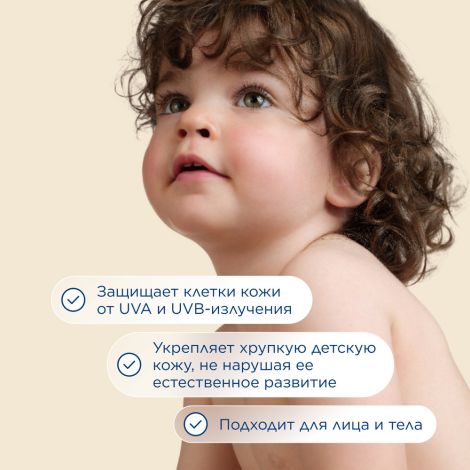 Биодерма Фотодерм крем для лица и тела солнцезащитный детский spf50+ 50мл №4
