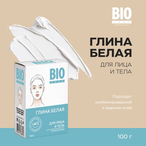Биозон глина белая для лица и тела анапская 100г
