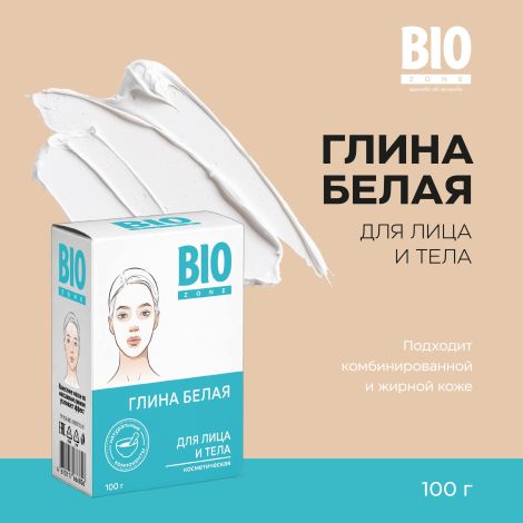 Биозон глина белая для лица и тела анапская 100г