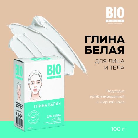 Биозон глина белая для лица и тела анапская 100г