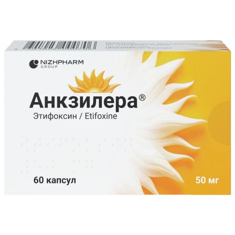 Анкзилера капс 50мг №60