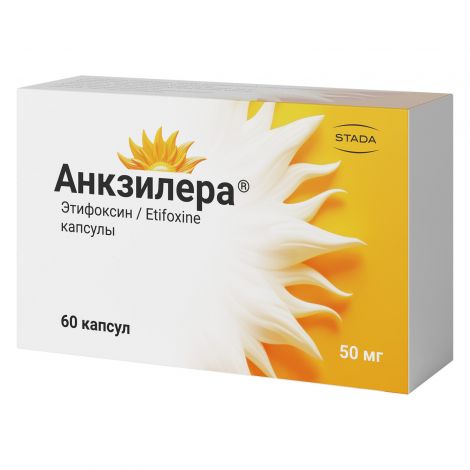 Анкзилера капс 50мг №60 №2
