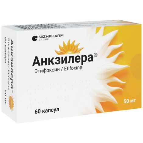 Анкзилера капс 50мг №60 №2