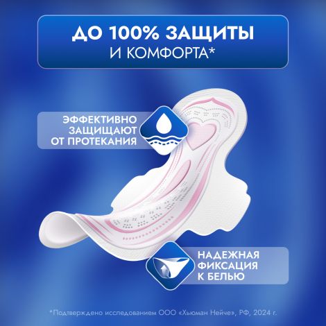Либретта прокладки ультратонкие ультра ночные с мягкой поверхностью №8 №3