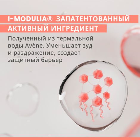 Авен Ксера Калм А.Д. успокаивающий концентрат 40мл №8