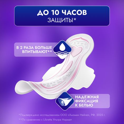 Либретта прокладки экстра плюс ночные с мягкой поверхностью №7 №3