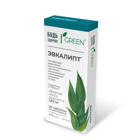 Будь здоров! Грин Эвкалипт таб. №20 №7