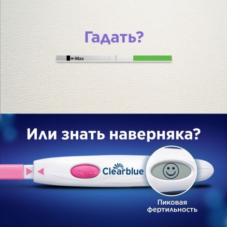 Клиаблу Диджитал устройство цифровое для определения овуляции с принадлежностями №7 №5
