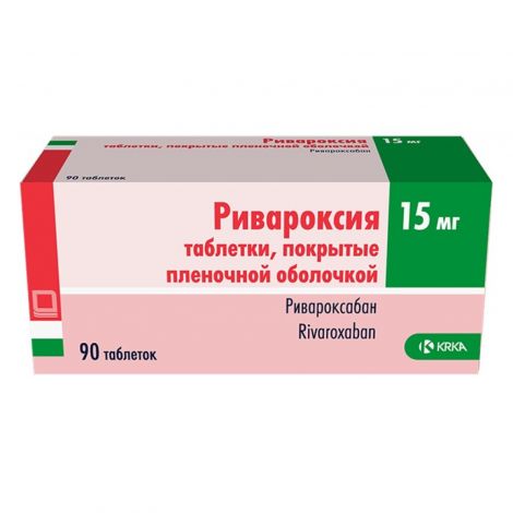 Ривароксия таб. п/о плен. 15мг №90