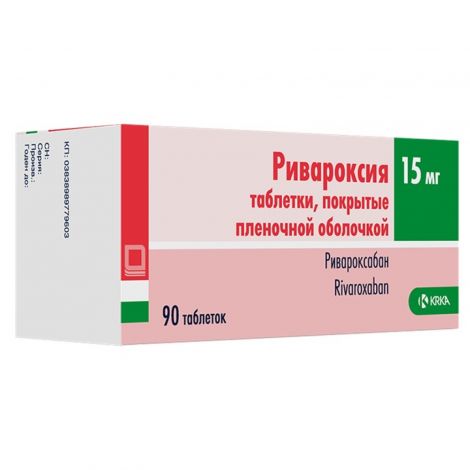 Ривароксия таб. п/о плен. 15мг №90 №3