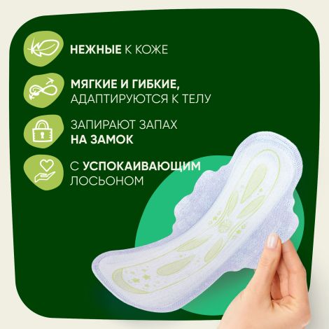 Натурелла прокладки ультра найт плюс ромашка №6 №4