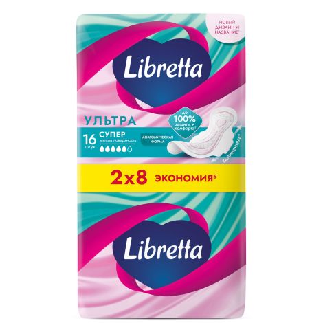 Либретта прокладки ультратонкие ультра супер с мягкой поверхностью №16 №2
