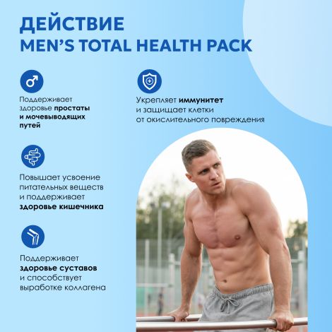 Юниверсал Менс Тотал Хелс Пак пак. №30 №3