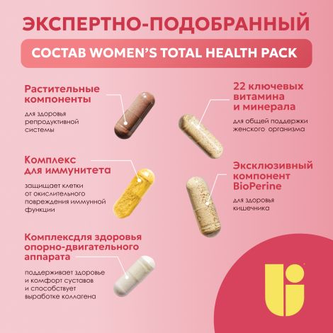 Юниверсал Вуменс Тотал Хелс Пак пак. №30 №3