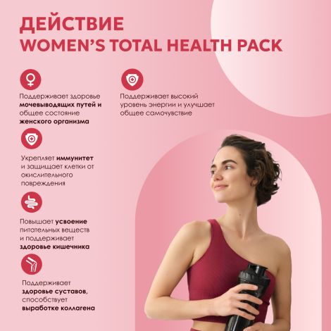 Юниверсал Вуменс Тотал Хелс Пак пак. №30 №4