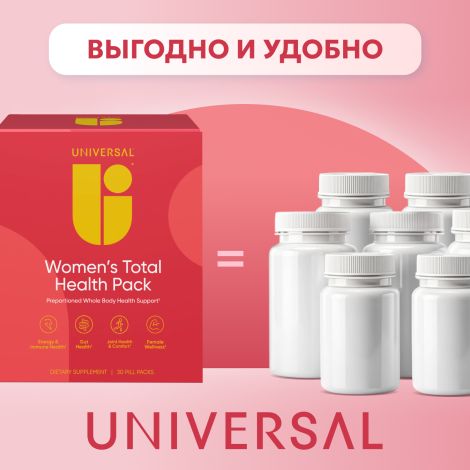 Юниверсал Вуменс Тотал Хелс Пак пак. №30 №9