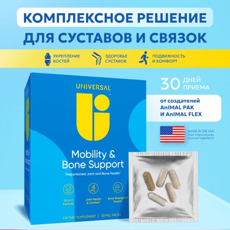 Юниверсал Мобилити & боун саппорт пак. №30 №2