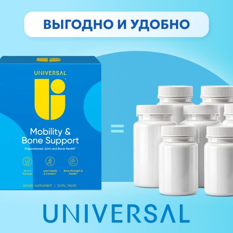Юниверсал Мобилити & боун саппорт пак. №30 №9