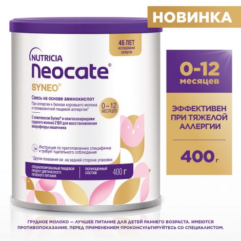 Нутриция Неокейт синео смесь сух. на основе аминокислот с пробиотиками/пребиотиками/олигосахаридами 400г №2