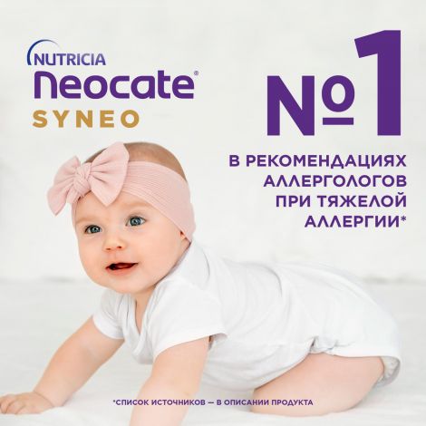 Нутриция Неокейт синео смесь сух. на основе аминокислот с пробиотиками/пребиотиками/олигосахаридами 400г №4