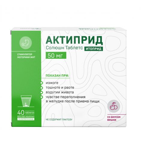 Актиприд Солюшн Таблетс таб.дисперг. 50мг №40