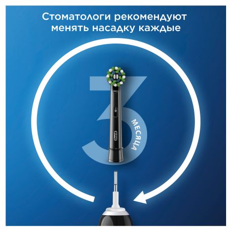 Орал-Б насадка сменная для электрической зубной щетки тип 3791 про кросс экшин №2 цвет черный №6